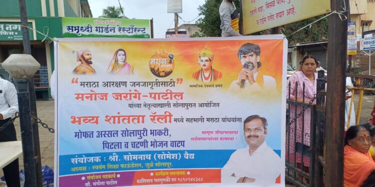 “जनसेवा हीच ईश्वर सेवा” असे म्हणत मराठा बांधवांनी सोमनाथ वैद्य यांना दिल्या शुभेच्छा…!