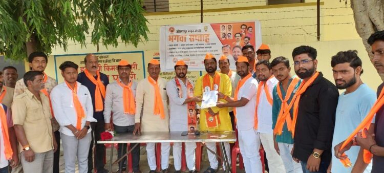 शिवसेना उद्धव बाळासाहेब ठाकरे पक्षाच्या वतीने 4 ऑगस्ट ते 11 ऑगस्ट या दरम्यान भगवा सप्ताहाच आयोजन