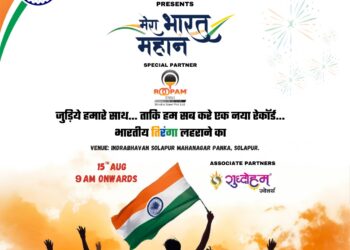 95 माय एफएम आणि स्पाईस एन आईस इव्हेंट्स स्वातंत्र्यदिनी करणार नवा विश्वविक्रम करण्याचा प्रयत्न