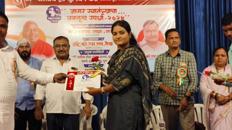 सिटूच्या वतीने जागर स्वातंत्र्याचा वक्तृत्व स्पर्धा-२०२४ चे आयोजन