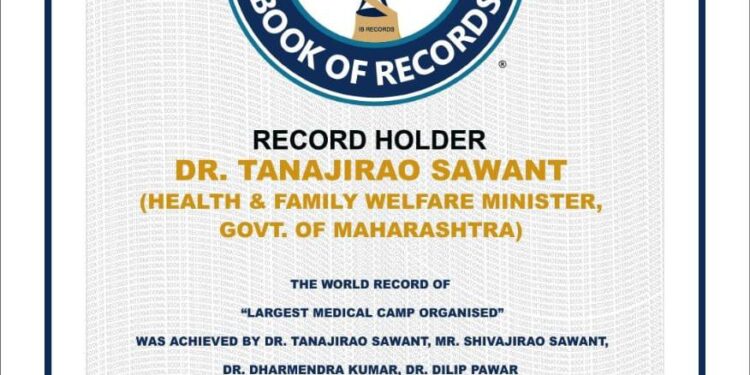 ‘इंटरनॅशनल बुक ऑफ रेकॉर्ड’ने घेतली पंढरपूरच्या महाआरोग्य शिबिराची नोंद