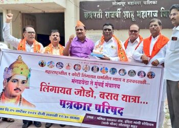 राज्यव्यापी लिंगायत जोडो बसवज्योत रथयात्रा मंगळवेढा ते मंत्रालय मुंबई 22 ऑक्टोबर पासून निघणार -विजयकुमार हत्तुरे