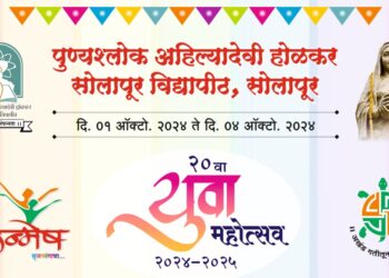 मंगळवारपासून वडाळ्याच्या लोकमंगल कॉलेजमध्ये रंगणार युवा महोत्सव!