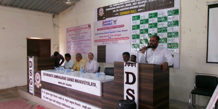 बालाजी अमाईन्स लि च्यावतीने सी एस आर अंर्तगत प्रोजेक्ट पॉसीबल (स्पोकन इंग्लिश प्रोग्राम) च्या वर्गाचे मोहोळ येथिल देशभक्त संभाजीराव गरड महाविदयालय येथे आयोजन