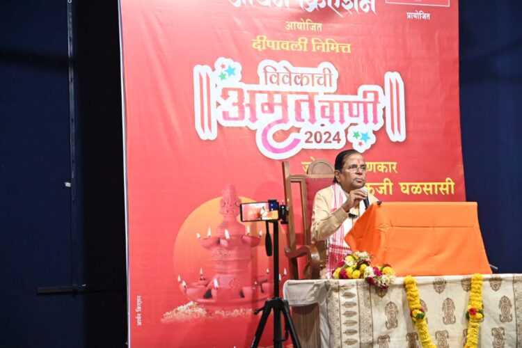 अहंकाराचा त्याग म्हणजेच अंतरंगाची साधना – निरूपणकार विवेक घळसासी