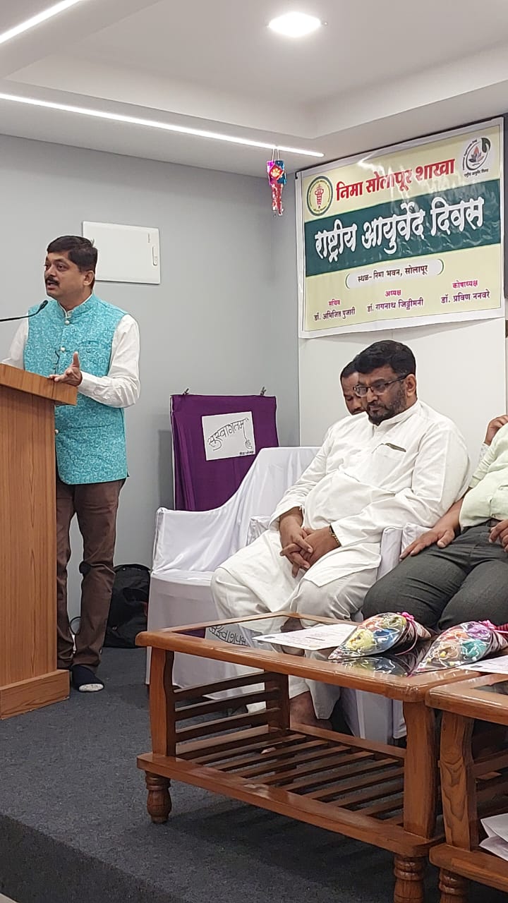 निमा भवन येथे निमा सोलापूर शाखेकडून विविध उपक्रमांनी धन्वंतरी जयंती साजरी