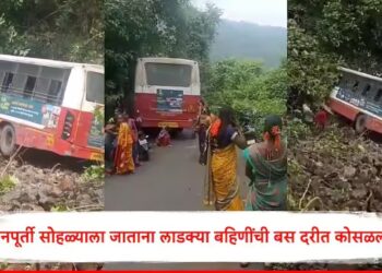वचनपूर्ती सोहळ्याला जाताना लाडक्या बहिणींची बस २० फूट दरीत कोसळली; कोणीतीही जीवीतहानी नाही