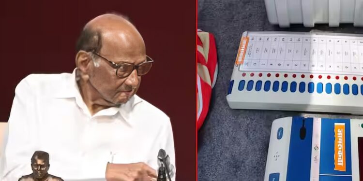 शरद पवारांचा ईव्हीएमविरोधात कायदेशीर लढा, वकिलांची टीम मैदानात