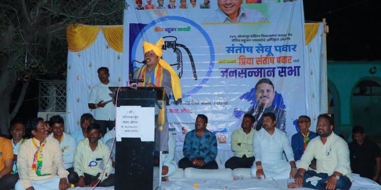 प्रस्थापितांनी जनतेच्या विश्वासाचा सातत्याने अपमान केला – संतोष पवार