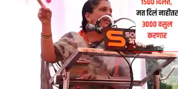 १५०० दिलेत, महायुतीला मत दिले नाही तर ३००० वसुल करणार, भाजप महिला नेत्याचं वक्तव्य
