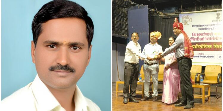 शैक्षणिक व्हिडिओ निर्मिती स्पर्धेमध्ये परमेश्वर सुरवसे यांचे दुहेरी यश