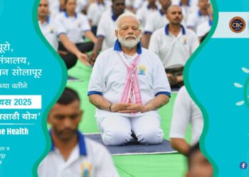 हरिभाई देवकरण प्रशाला येथे ११ वा आंतरराष्ट्रीय योग दिनाचे आयोजन…