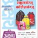 कोणत्याही बॅगची खरेदी असो नवीपेठेतील ‘अक्षय बॅग’मध्येच…