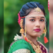 सोलापुरात एका नवविवाहित तरुणीचा दुर्दैवी अंत