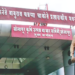 सोलापूर कृषी उत्पन्न बाजार समितीच्या नावात बदलश्री सिद्धेश्वर कृषी उत्पन्न बाजार समिती असे नामकरण