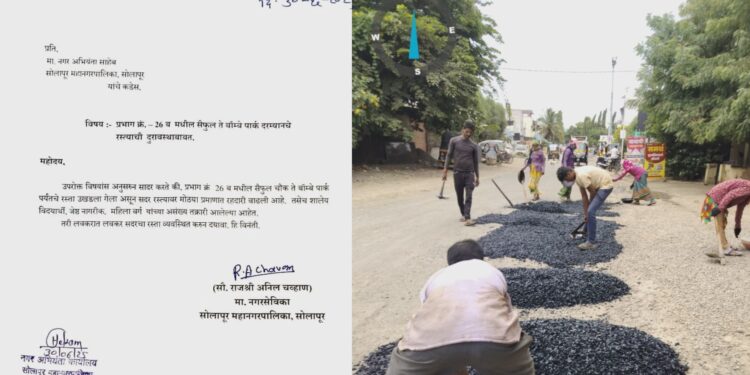 सैफुल ते बॉम्बे पार्क दरम्यानच्या रस्ता होतोय खड्डे मुक्त..