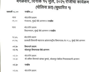 अजित पवार आज सोलापुरात.. असा असेल दौरा..
