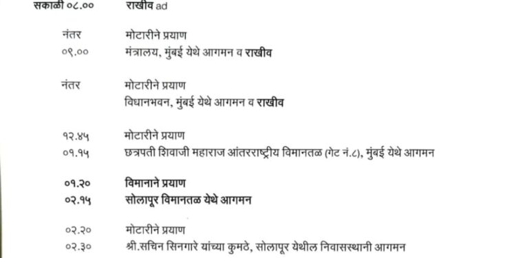 अजित पवार आज सोलापुरात.. असा असेल दौरा..