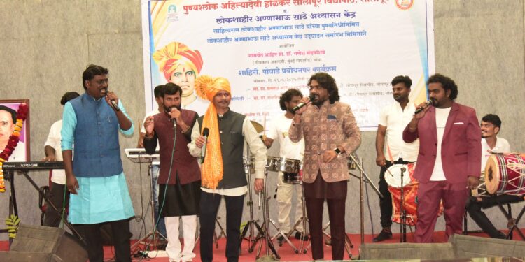 सोलापूर विद्यापीठात लोकशाहीर अण्णाभाऊ साठे अध्यासन केंद्राचे उद्घाटन