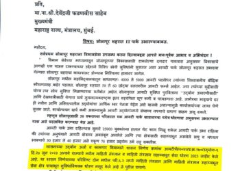 धन्यवाद माननीय मुख्यमंत्री ना. देवेंद्रजी फडणवीस साहेब !