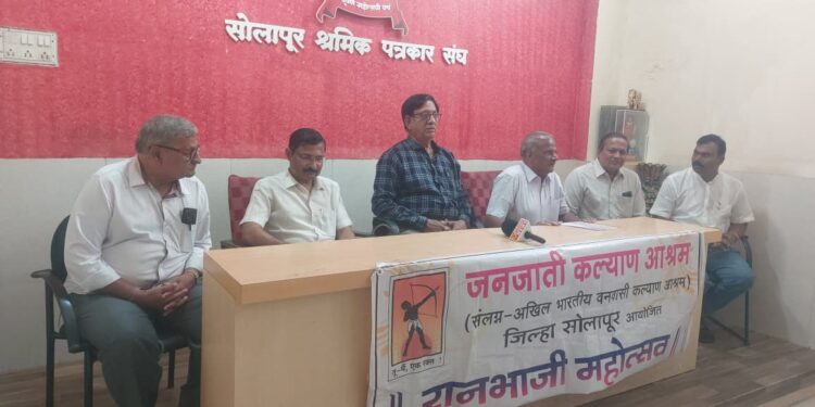 सोलापुरात होणार वनभाजी महोत्सव…