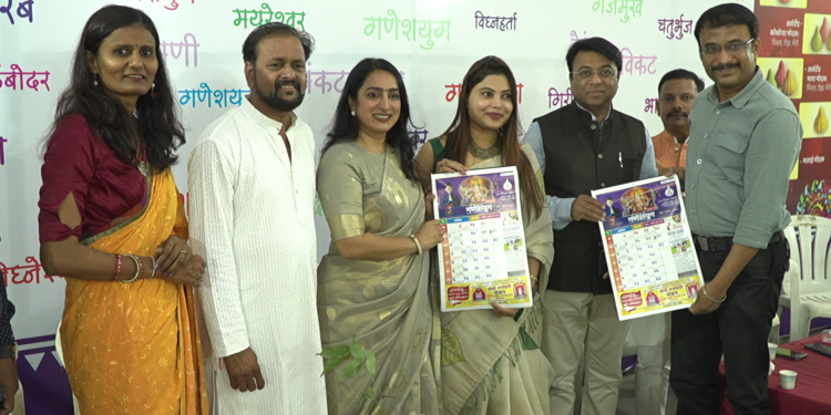 गणेशयुग विक्री केंद्र व कॅलेंडर प्रकाशन सोहळा उत्साहात संपन्न