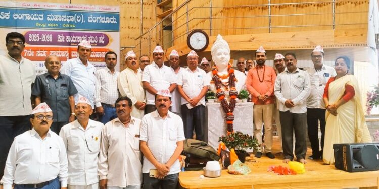 जागतिक लिंगायत महासभा चे ७ वी राष्ट्रीय कार्यकारिणी बैठकजातीय जनगणनेत लिंगायत म्हणून नोंद करा: डॉ.शिवानंद जामदार (माजी आय.ए.एस. अधिकारी)