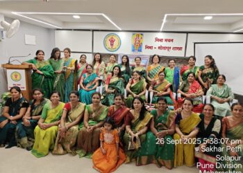 निमा वुमन्स फोरम सोलापूर शाखेतर्फे ललिता पंचमी निमित्त कुमकुमार्चन व भोंडला कार्यक्रमाचे आयोजन