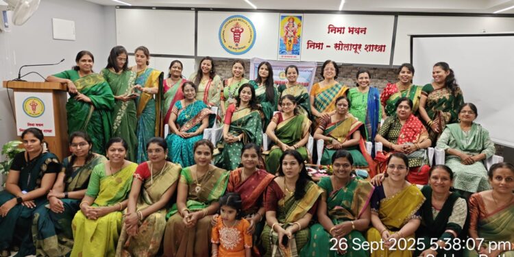 निमा वुमन्स फोरम सोलापूर शाखेतर्फे ललिता पंचमी निमित्त कुमकुमार्चन व भोंडला कार्यक्रमाचे आयोजन