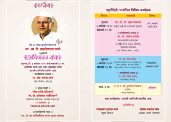 ब्रह्मदेवदादा माने यांच्या २३ व्या स्मृतिदिनानिमित्त कुमठे गावात विविध कार्यक्रमांचे आयोजन…