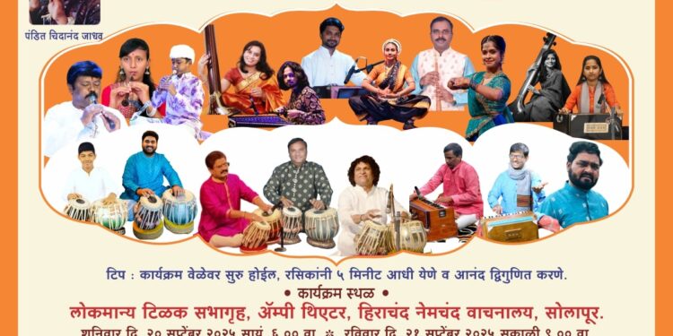 सोलापूरात शनिवार व रविवारी संगीत प्रतिभा महोत्सव