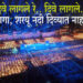 दिवे लागले रे.. दिवे लागले.! चंद्रभागा अन् शरयू नदी दिव्यात नाहली.. सर्वत्र आनंदोत्सव