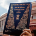 भारतीय संविधानाच्या अमृतमहोत्सवी वर्षानिमित्त सोलापुरात दोन दिवस सांस्कृतिक कार्यक्रम ! ” राष्ट्रग्रंथ – आधारस्तंभ लोकशाहीचा ” आणि ” गौरव गाथा संविधानाची ” नाटकांचे होणार सादरीकरण !