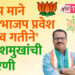 माजी आमदार दिलीप माने यांचा भाजप प्रवेश ‘कासव गतीने’.. आ. देशमुखांची मनधरणी