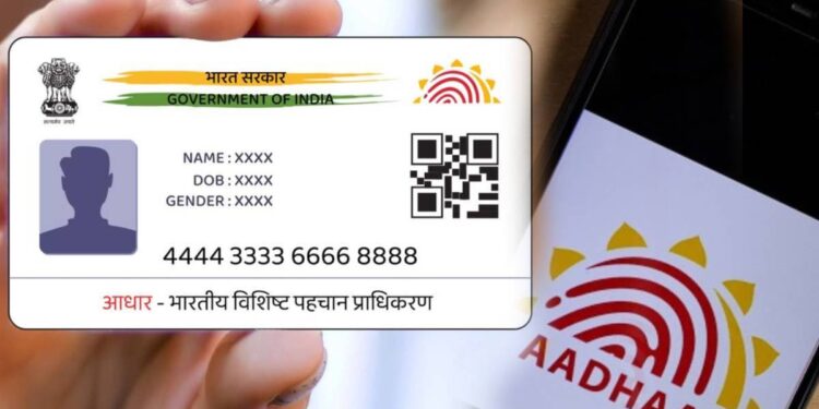 आधार नोंदणी व अद्ययावत सेवांसाठी सुधारित दर निश्चित : 1 ऑक्टोबरपासून अंमलबजावणी