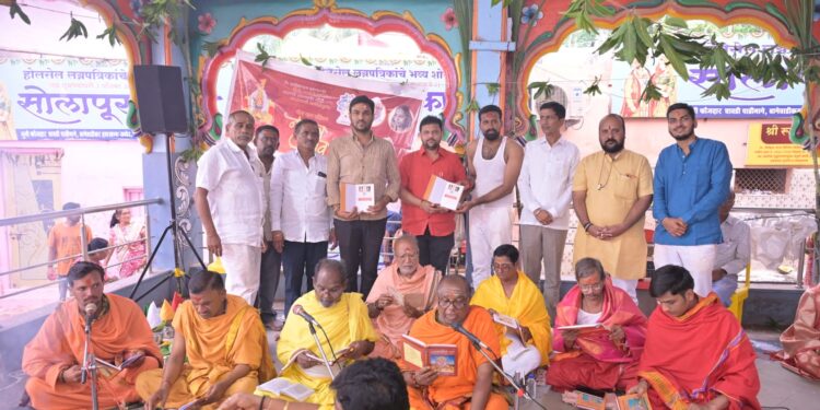 गीता गहन फाउंडेशनच्या वतीने सोलापूर येथे पुरोहितांना दुर्गा सप्तशती पुस्तकांचे वाटप