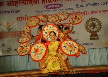युवा महोत्सवात भारतीय संस्कृतीच्या लोकनृत्यांची रंगतदार मैफल!
