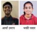 आर्या उमाप आणि भक्ती पवार महाराष्ट्र क्रिकेट संघात निवड…