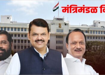 मंत्रि मंडळनिर्णय..