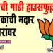 भाजपची गाडी ‘हाउसफुल्ल ! .. विरोधकांची मदार बंडखोरांवर