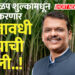 ऊस गाळप शुल्कामधून शासन करणार अब्जावधी रुपयाची वसुली..!