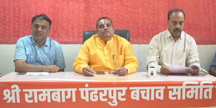 पंढरपुरातील श्रीरामबाग मंदिर ट्रस्टची जागा काही सदस्यांनी केला विरोध…