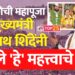 कार्तिकीची महापूजा झाल्यानंतर उपमुख्यमंत्री एकनाथ शिंदे यांनी मांडले ‘हे’ महत्त्वाचे मुद्दे…