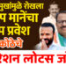 आ. देशमुखांमुळे रोखला दिलीप मानेंचा भाजप प्रवेश, गोरे-कोठेचे ऑपरेशन लोटस जोमात