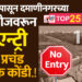 मंगळवारपासून दमाणीनगरच्या रेल्वे ब्रीजवरून नो- एन्ट्री, होणार प्रचंड वाहतूक कोंडी..!