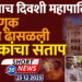 पहिल्याच दिवशी महापालिकेची निवडणूक यंत्रणा ढासळली, इच्छुकांचा संताप
