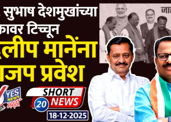आ. सुभाष देशमुखांच्या नाकावर टिच्चून दिलीप मानेंना भाजप प्रवेश