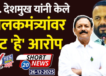 आ. देशमुख यांनी केले पालकमंत्र्यांवर थेट ‘हे’ आरोप.. !