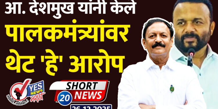 आ. देशमुख यांनी केले पालकमंत्र्यांवर थेट ‘हे’ आरोप.. !