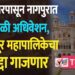 सोमवारपासून नागपुरात हिवाळी अधिवेशन, सोलापूर महापालिकेचा मुद्दा गाजणार